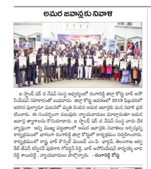 istandfornation's tweet photo. Telangana advocates have stood by Indian soldiers
Join with US: https://t.co/FKW5zgLmI1
#Istandforthenation #Standforthenation #SaluteToRealHeros #loveindia #bravejawans #CRPF #indianarmy #jaijawans #Pulwama #martyredsoldiers #kalamyuvanirman @NavaTelanganaTD https://t.co/daJI3YSy19