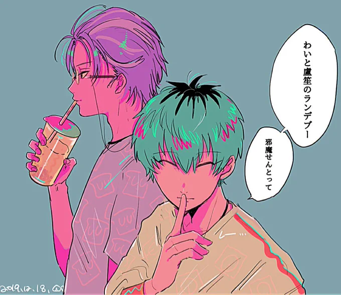 #リプ来たセリフで一コマ描く 
ささろ で

「ワイと蘆笙のランデブー邪魔せんとって」
描かせて頂きました!

あざした~! 