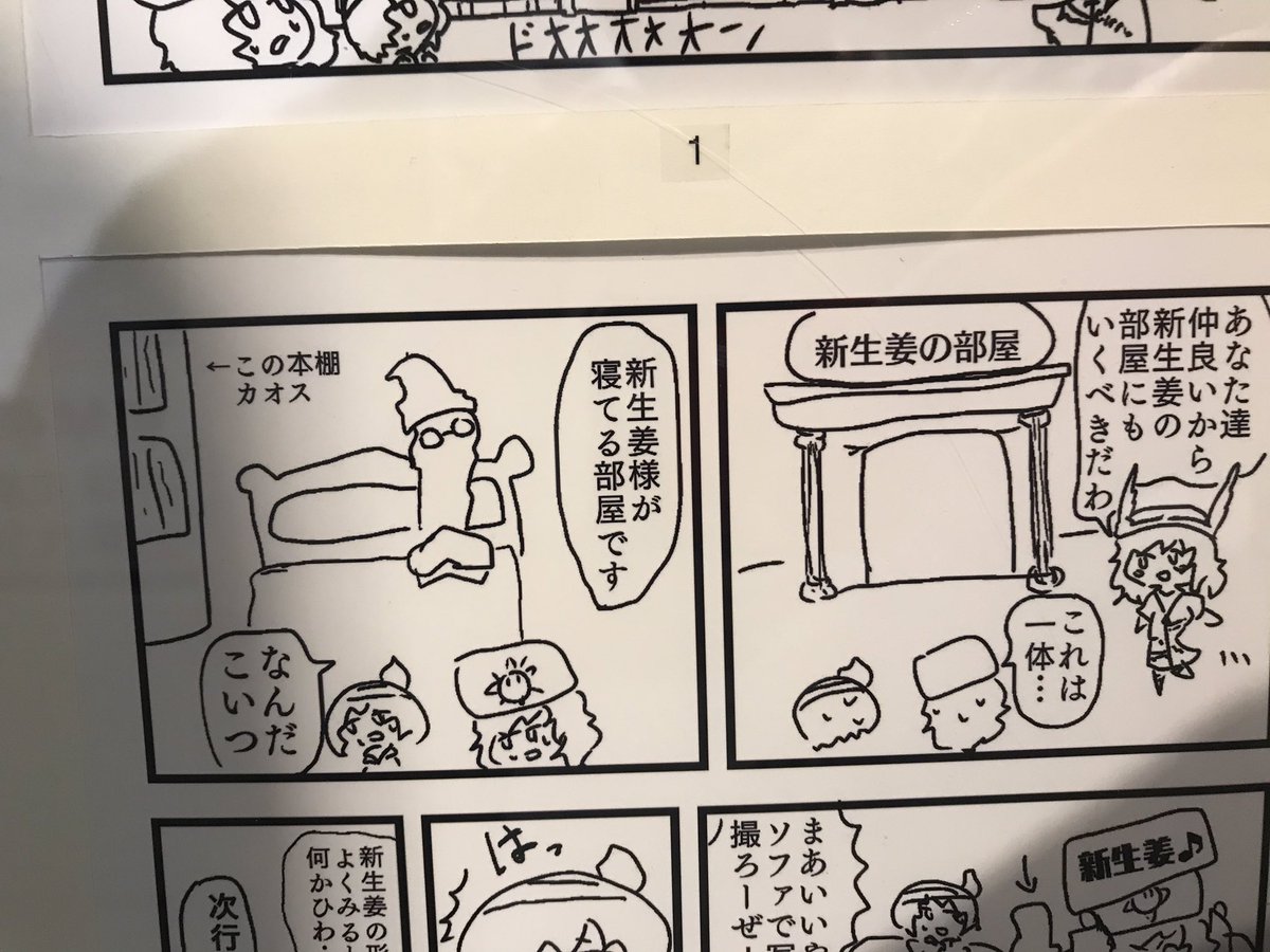 俺の新生姜漫画は新生姜ミュージアムの名所をかなりピックアップしてるよ(白目)
新生姜ミュージアムに来たらみてみてね(白目) 