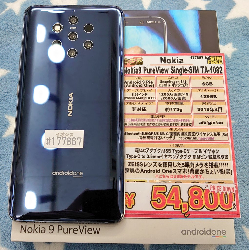 閲覧微注意】 Nokia9 PureView TA-1087 香港版 未使用品 税込67,800円
