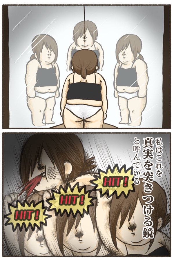 デブがし◯むらの試着室に入ると悲劇が起こる。 