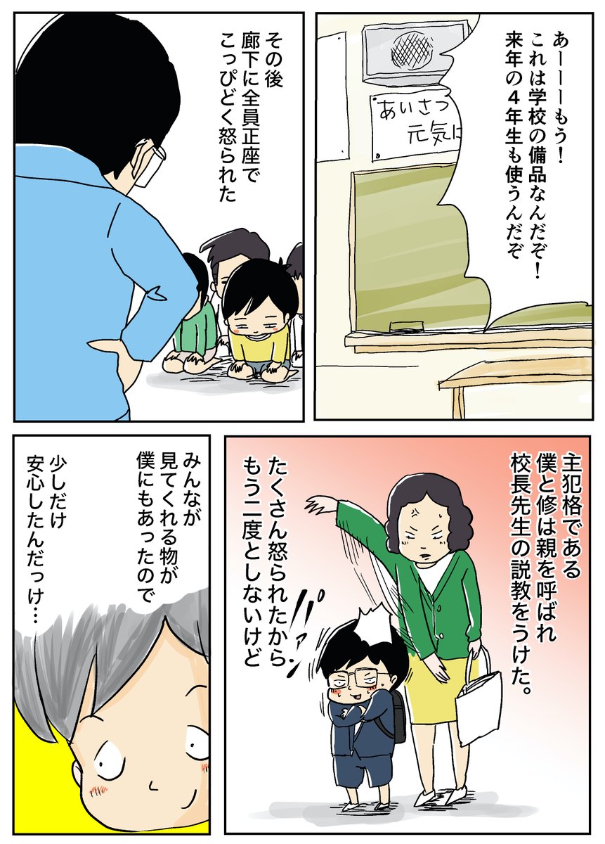 1番になりたかった話③ 