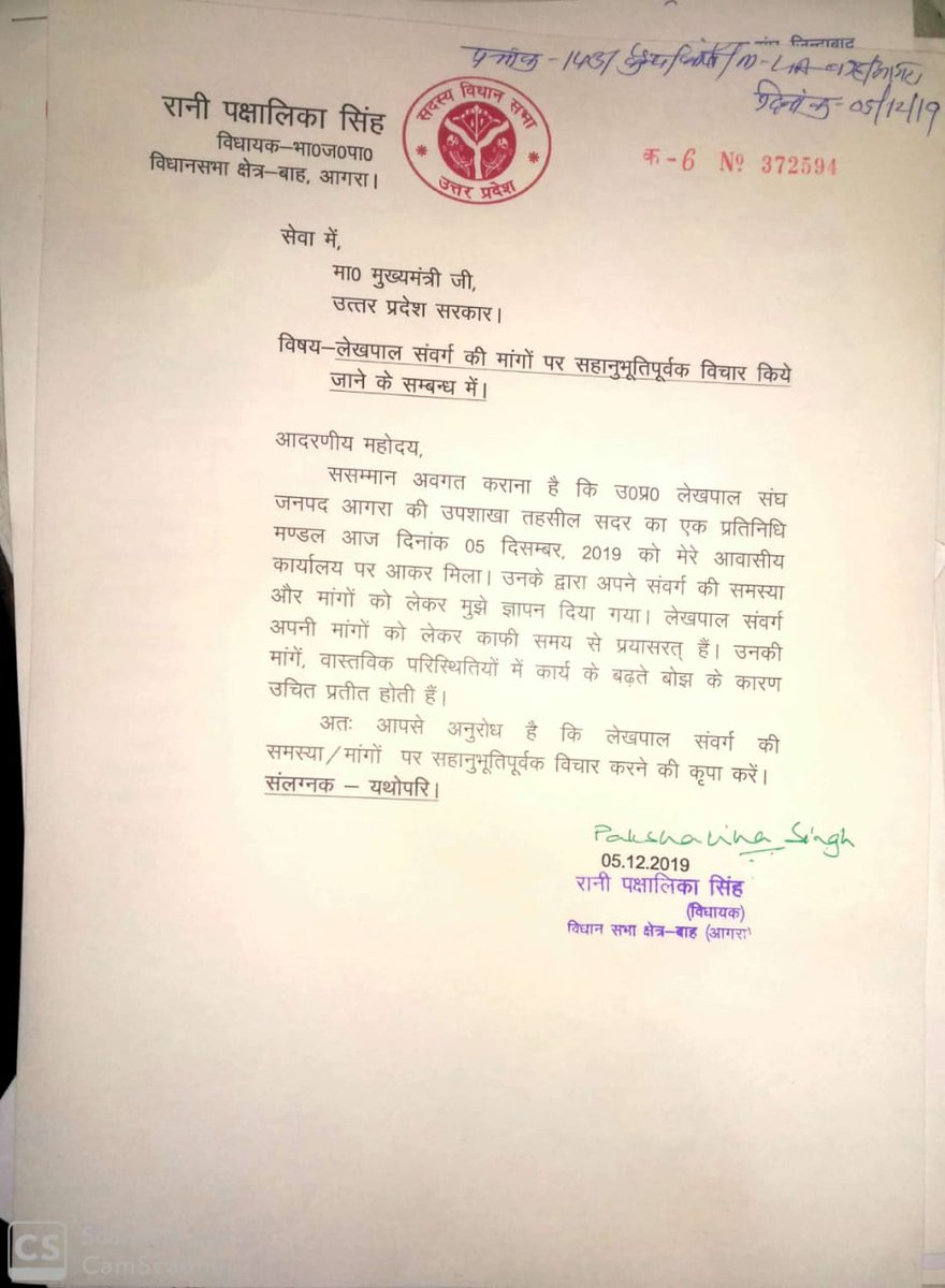 r7RNBD3HsoBLSlX's tweet photo. #uplekhpalstrike
#लेखपाल_आन्दोलित_क्यों
@myogiadityanath
@yadavakhilesh
@drdineshbjp
@anjanaomkashyap
@INCIndia
@Up_lekhpal
@ravishndtv
@CMOfficeUP https://t.co/Ro4X5ukt69