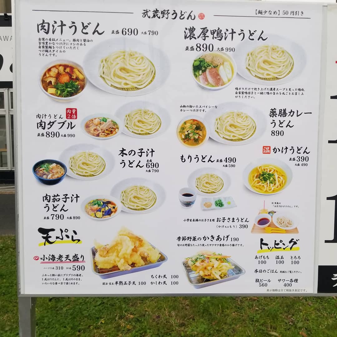 黒アル 武蔵野うどん澤村さん 北戸田 かけうどん大盛 季節野菜のかき揚げ 半熟玉子天 ちくわ天 豚角煮と温玉の小丼 武蔵野うどん澤村 北戸田 武蔵浦和 武蔵野うどん 極太麺 かけうどん かき揚げ 角煮丼 麺スタグラム T Co Yodhodawx8 黒アル 武蔵野うどん澤村さん 北戸田 かけうどん大盛 季節野菜のかき揚げ 半熟玉子天 ちくわ天 豚角煮と温玉の小丼 武蔵野うどん澤村 北戸田 武蔵浦和 武蔵野うどん 極太麺 かけうどん かき揚げ 角煮丼 麺スタグラム T Co Yodhodawx8