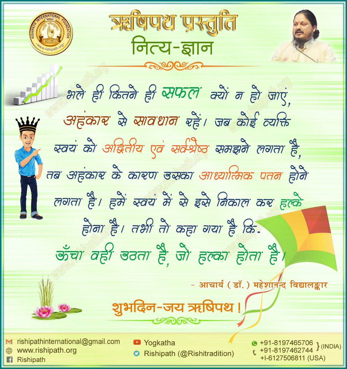Rishitradition's tweet photo. No matter how much successful you are, be aware of your #ego because only light thing can fly high
#Rishitradition #Rishipath #nityagyan #keepdoing #thrusday #guru #knowledge #succesmantra #spiritual #Gyan https://t.co/zQte7ntGSu