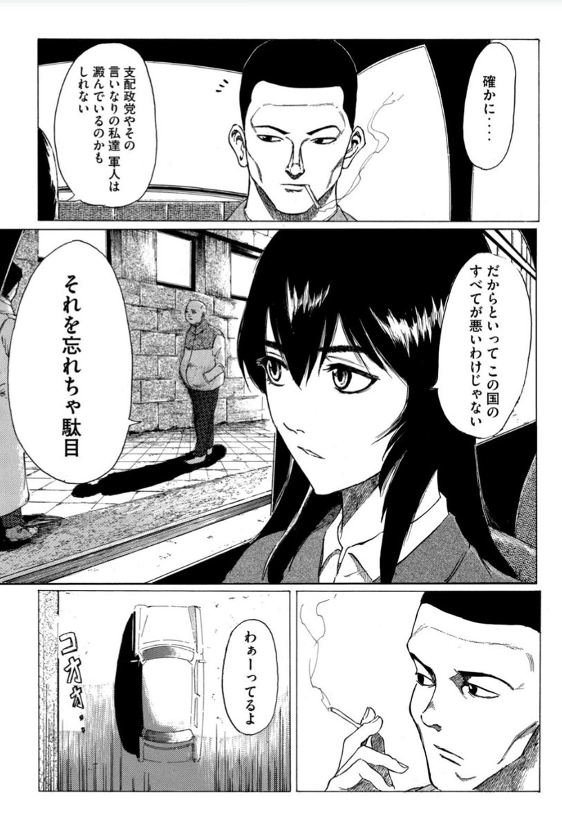 宮下暁 漫画家 Sor0mdfymud4xr9 さんの漫画 33作目 ツイコミ 仮