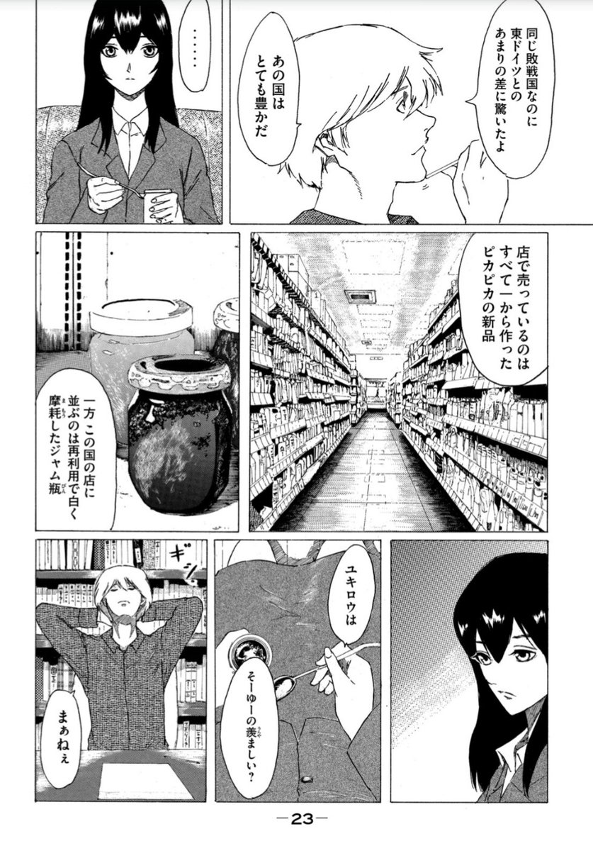 Twoucan 宮下暁 漫画家 Sor0mdfymud4xr9