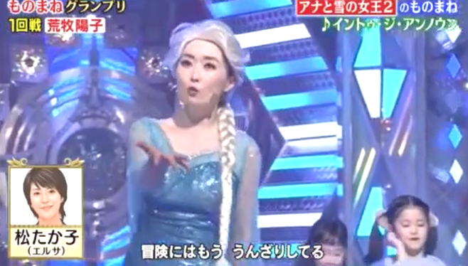 ものまね研究会 こういうシチュエーションものは人物と設定の意外さのギャップで笑いをとるのに適している すなわちお笑い系統の ものまねに使われる手法であって 真面目なネタには向かない もしもシリーズ的に もしもエルサが先生をだったら コントを