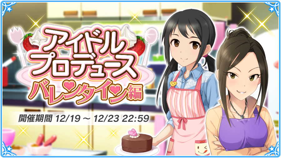 【アイドルマスター シンデレラガールズ】でアイドルプロデュース開催中! Twitterでつぶやいてイベント専用アイテムをGETできるよ!! #デレマス #imascg_chihiro