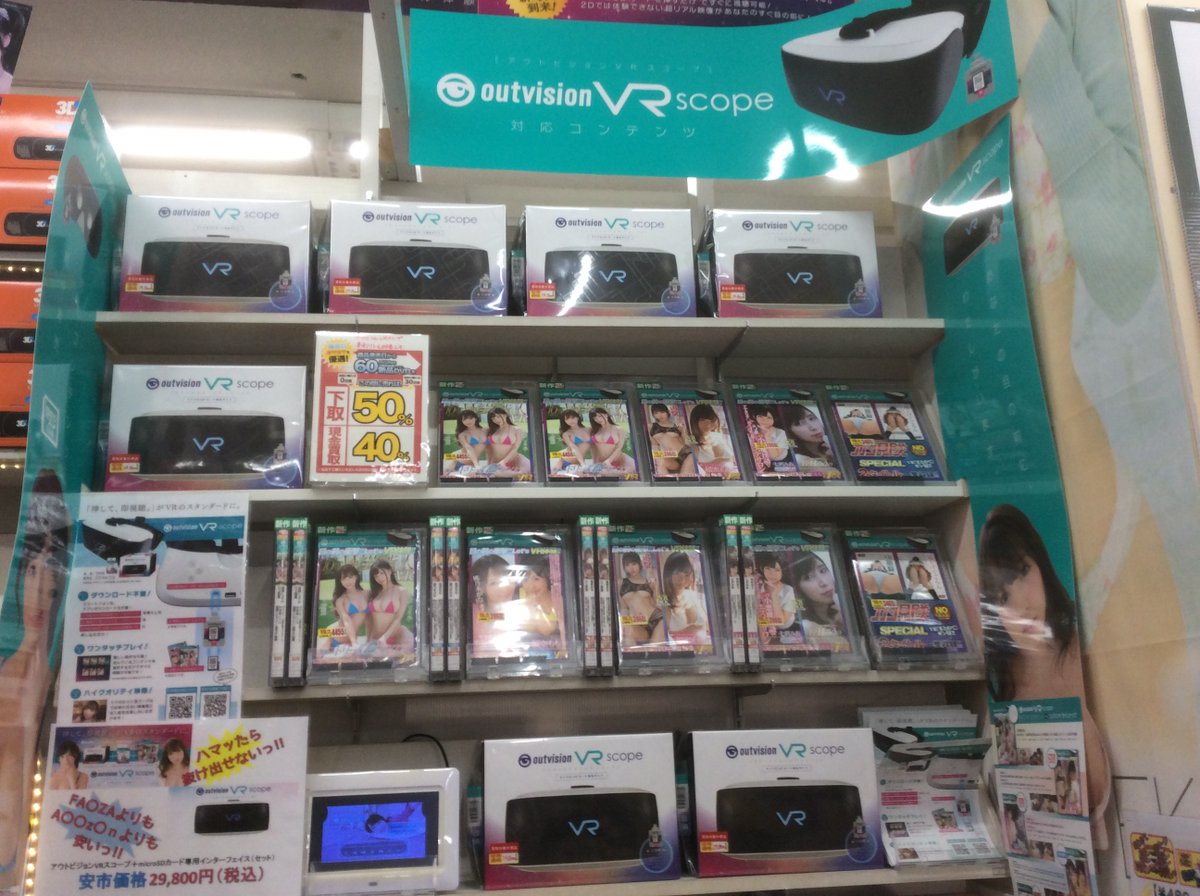 アウトビジョンVRスコープ 暗視スコープ アウトビジョンVRスコープ 暗視スコープ