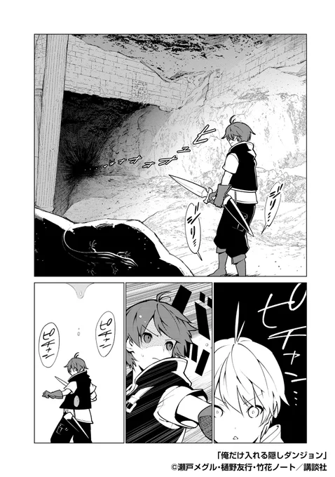 強いスキルを獲得する為に主人公がヒロイン達とイチャイチャする話
#異世界 1/9 