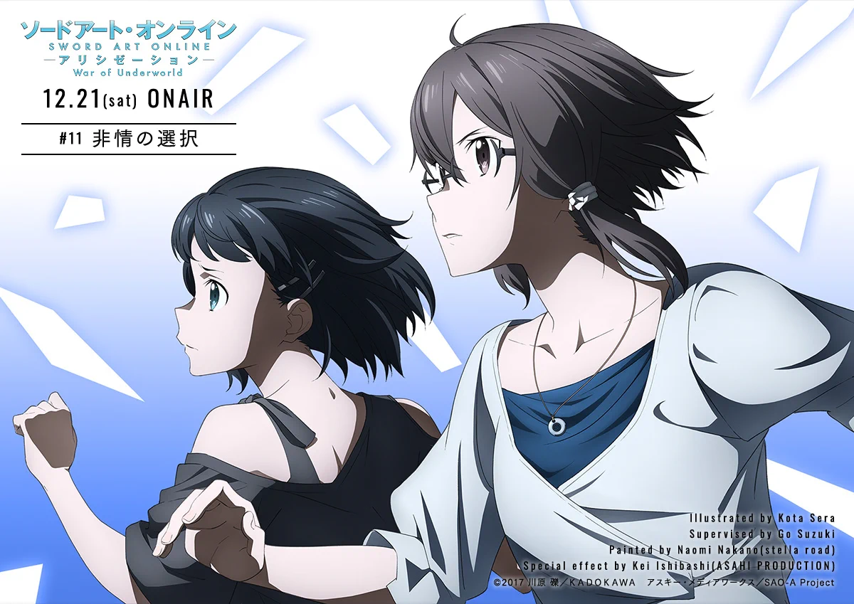 アニメ ソードアート・オンライン 公式 on X: 
