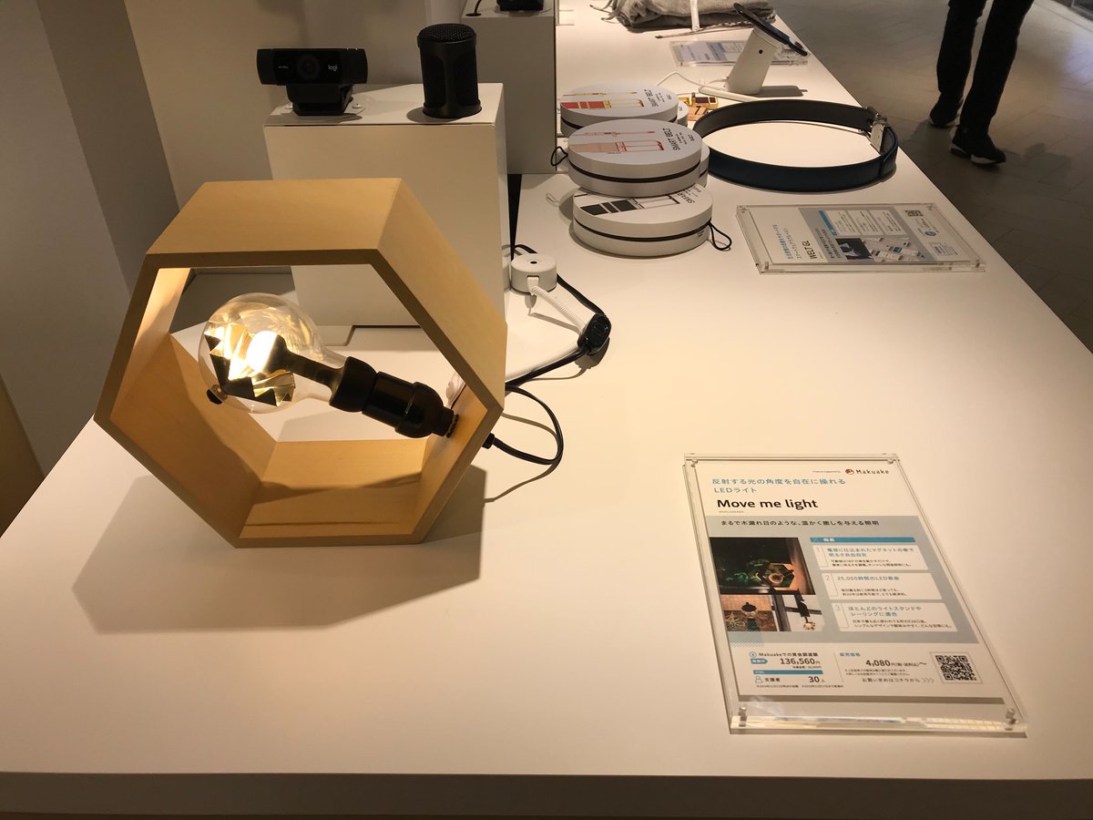 makuake_ca's tweet photo. \#boxsta 展示終了まであと5日🎅/
#渋谷スクランブルスクエア 2階にて #Makuake 実施中のプロダクトを毎日紹介中🎄
マグネットの傘で照明を操るLEDデザイナーズランプ💡
絵画、階段、寝室などの雰囲気を演出する際におすすめです✨
#マクアケ
応援購入はこちらから🎁
https://t.co/uxmyforpEW https://t.co/UotwUotdZt