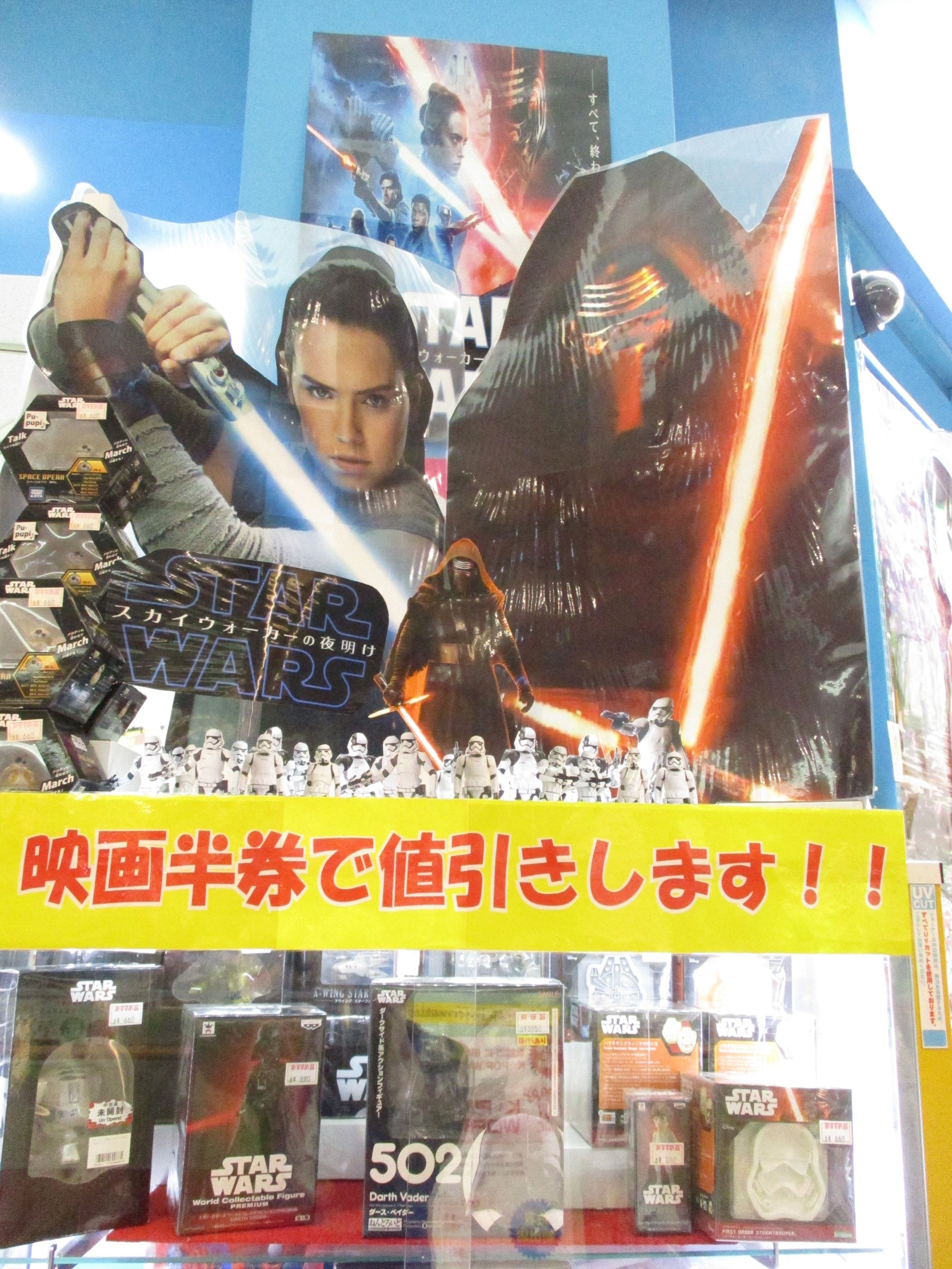 らしんばんモラージュ佐賀店 スター ウォーズ の最新作 スカイウォーカーの夜明け の公開を記念しまして スター ウォーズコーナー 19 12 19 佐賀市 雑貨 らしんばんモラージュ佐賀店light