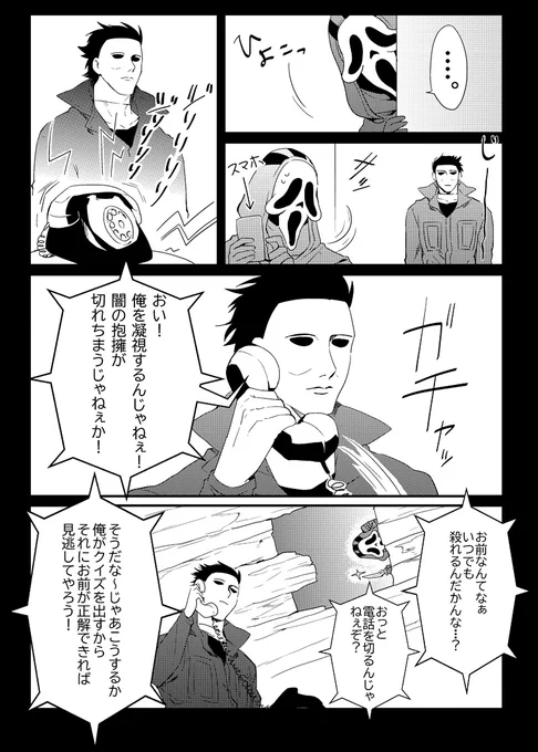 電話漫画 