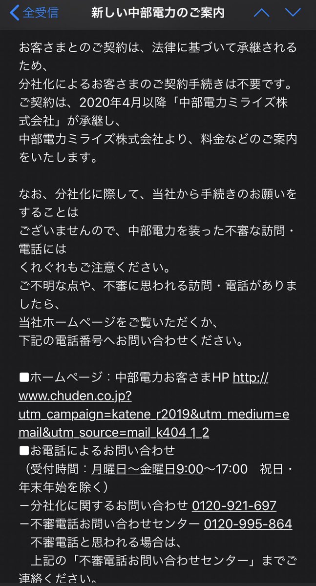 中部電力カミライズ株式会社 Twitter Search Twitter