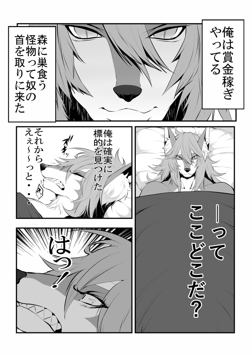 赤ずきんとおばあちゃんが狼を拾った話②

#創作漫画 