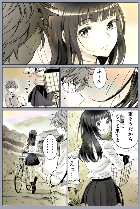 仕上げ中 