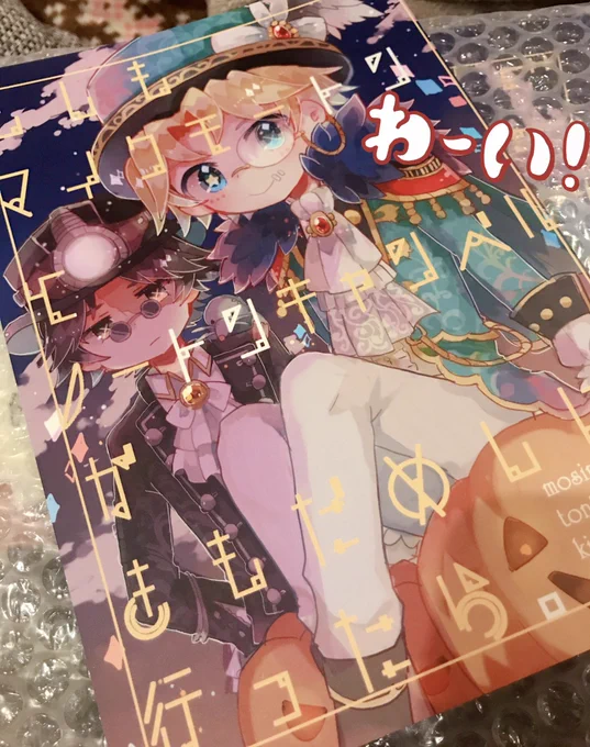 新刊も届きました!小数部だったので装丁やりたい放題?

マットPPに色付きトレペ(クロマティコ)の遊び紙、中身は大好きなモンテシオンに単色刷りして貰ったのでモノクロじゃなくて若干青っぽいです(*'꒳`*)比較したらちょっとわかりやすいかな?

色付いてるの雑誌みたいでかわいい!!✨✨ 