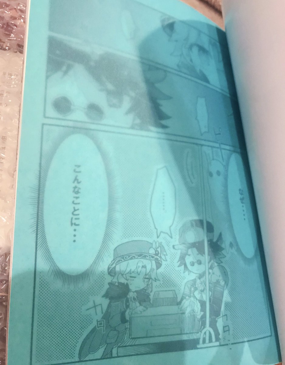 新刊も届きました!小数部だったので装丁やりたい放題?

マットPPに色付きトレペ(クロマティコ)の遊び紙、中身は大好きなモンテシオンに単色刷りして貰ったのでモノクロじゃなくて若干青っぽいです(*'꒳`*)比較したらちょっとわかりやすいかな?

色付いてるの雑誌みたいでかわいい!!✨✨ 