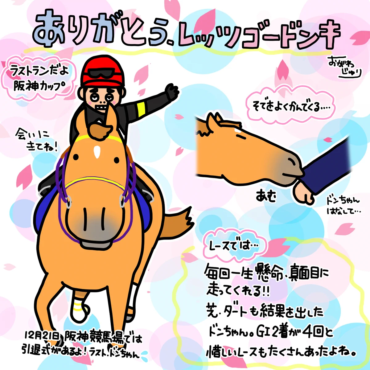おがわじゅり on X: 