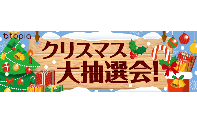 تويتر カラオケ配信トピア على تويتر クリスマス大抽選会スタート 神戸牛やケンタッキーなどクリスマスにぴったりな特典が当たる 抽選イベントだー ランキングに関係なく 当たるチャンスがあるぞー ライバーとしてもリスナーとしても参加ができるから