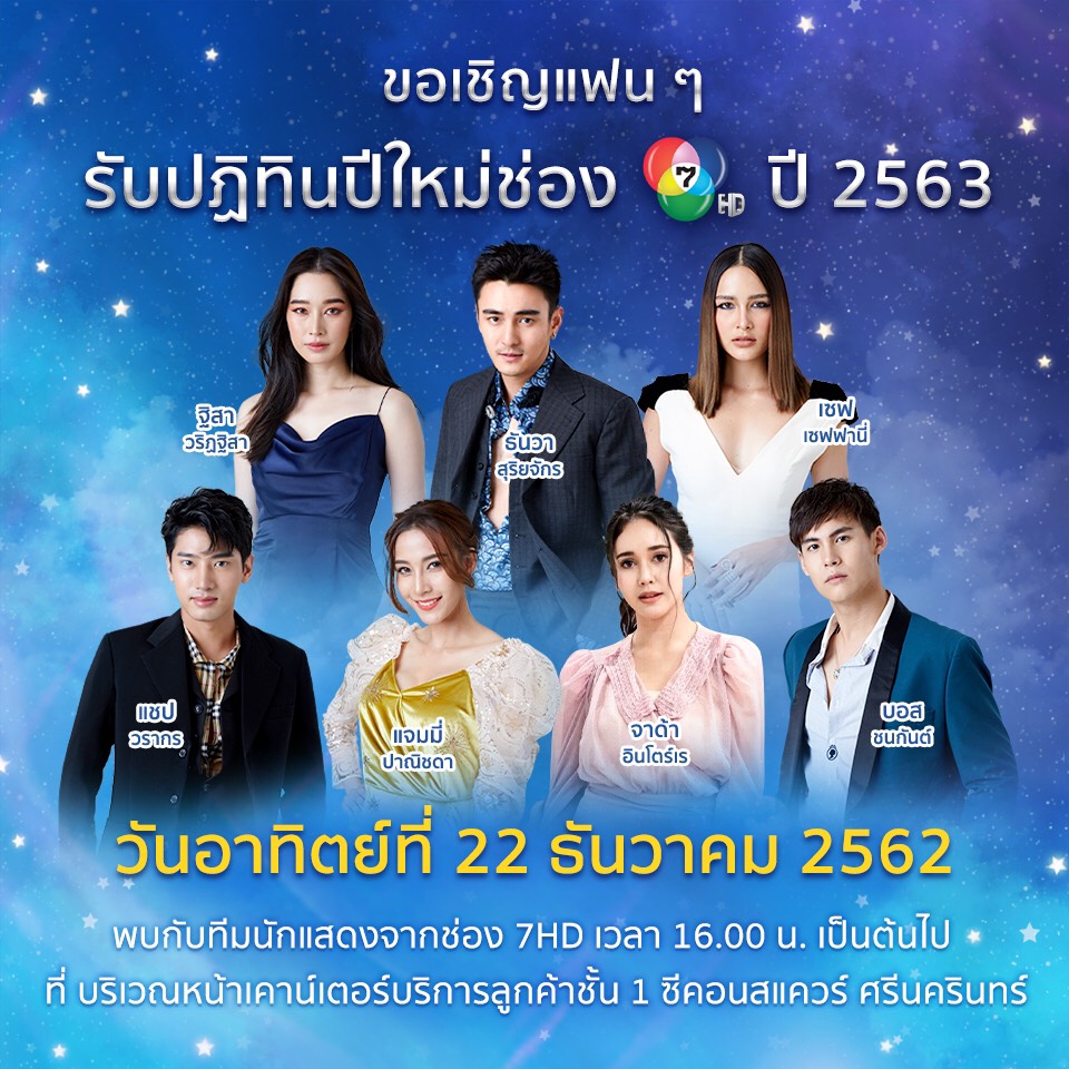 Ch7HD tweet media