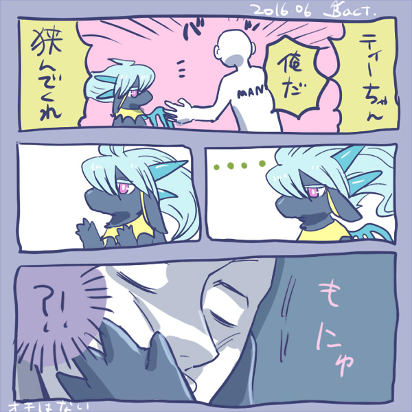 気まぐれに載せる昔描いたマンガ 