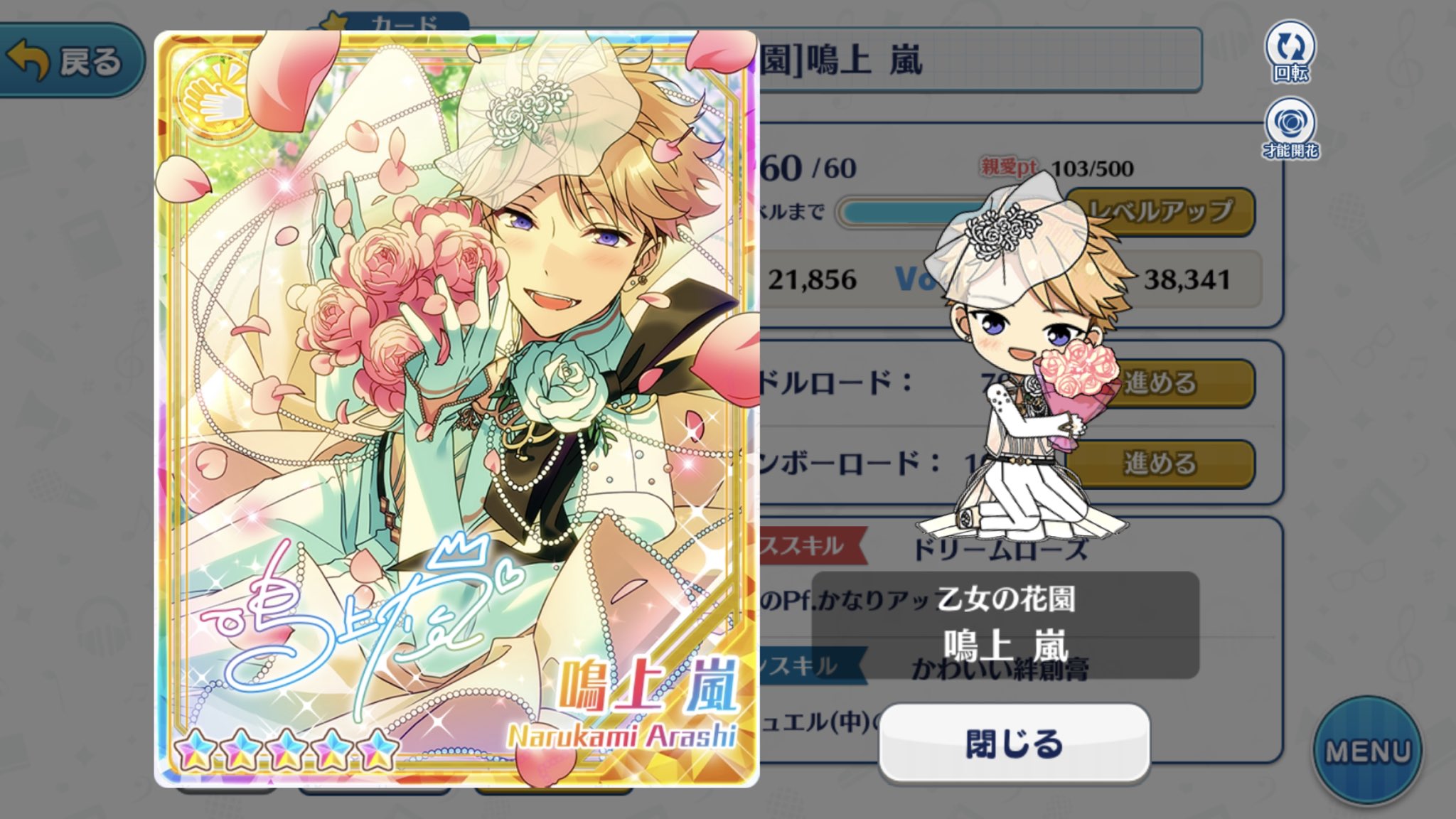 Twitter 上的 さっちぃ 21 初めての虹色開花 最初のカードは 絶対推しの1枚って決めてたから 嬉しい 長かったぁ あんスタ 虹色開花 T Co Ufywunl6hu Twitter