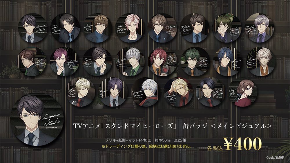 続き)販売商品はこちら👉 ✓缶バッジ〈メインビジュアル〉22種 各400円