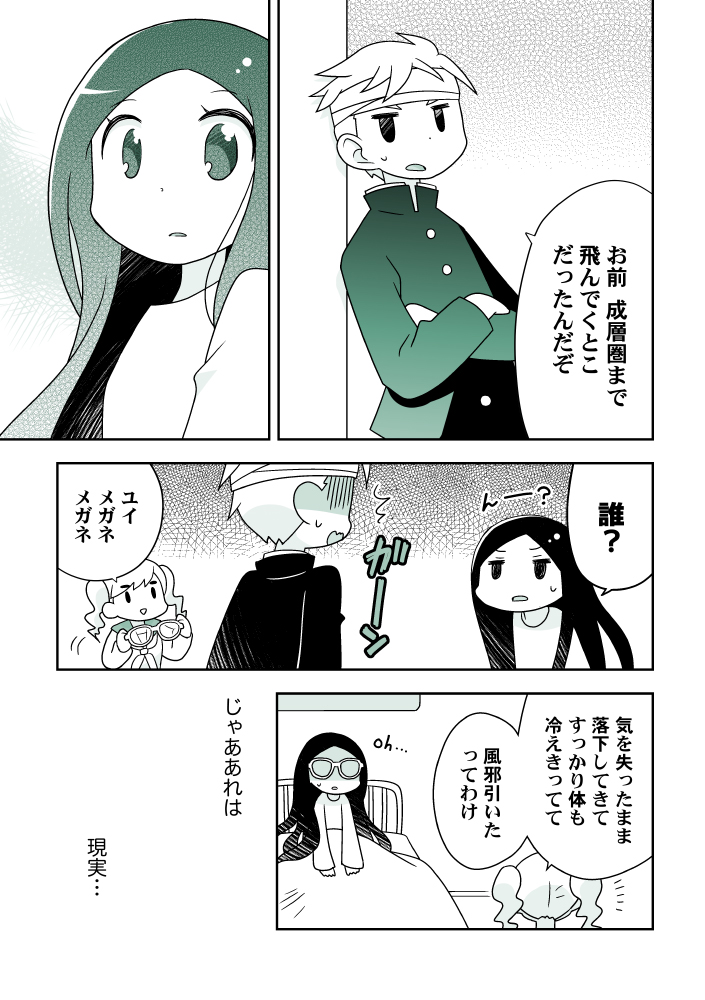 【創作漫画】髪型で能力が変わる女の子の話 4/6 