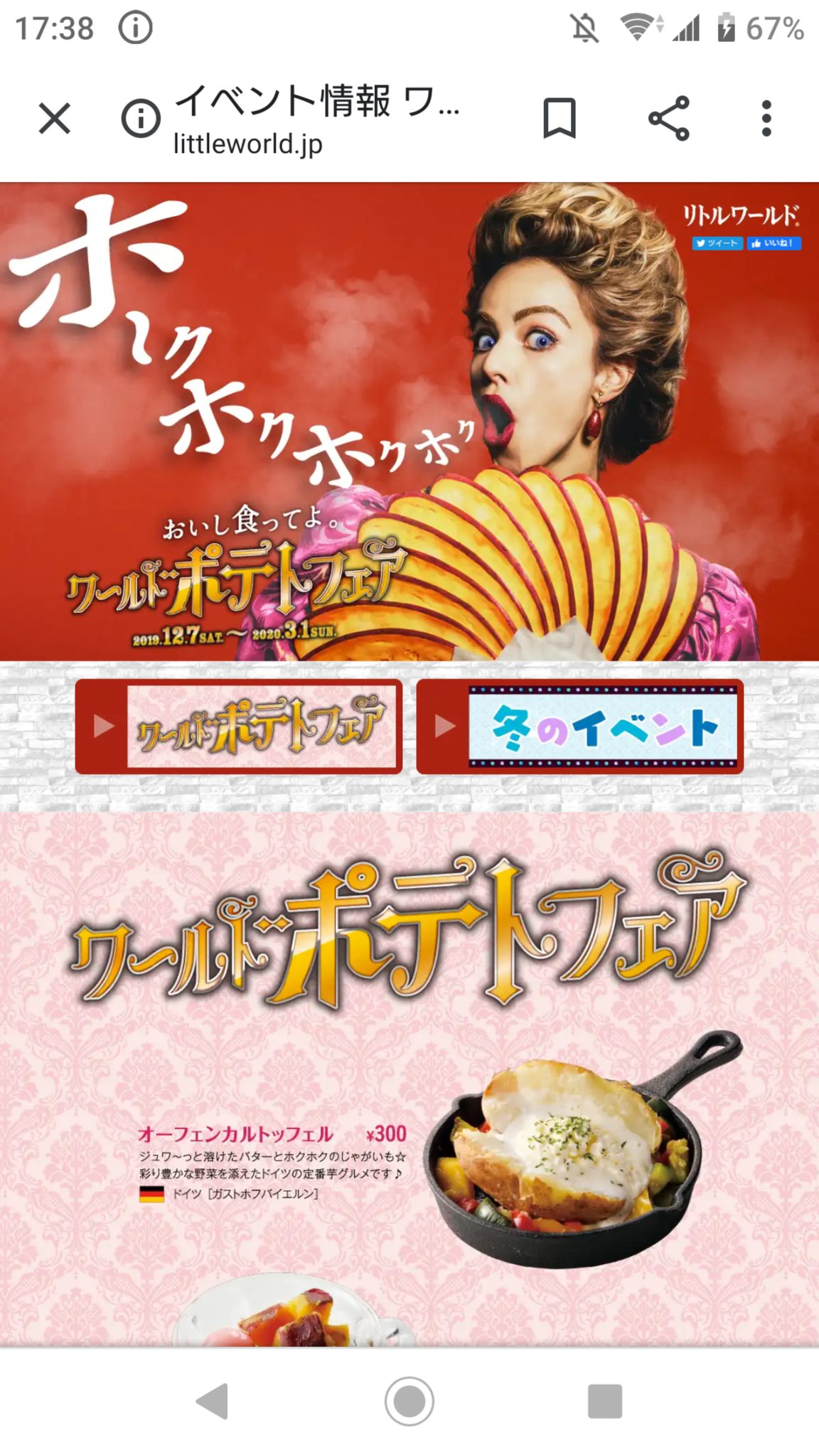 側室100人できるかな リトルワールドまたおもしろそうなことやってんな T Co Dlg4qxplxt Twitter