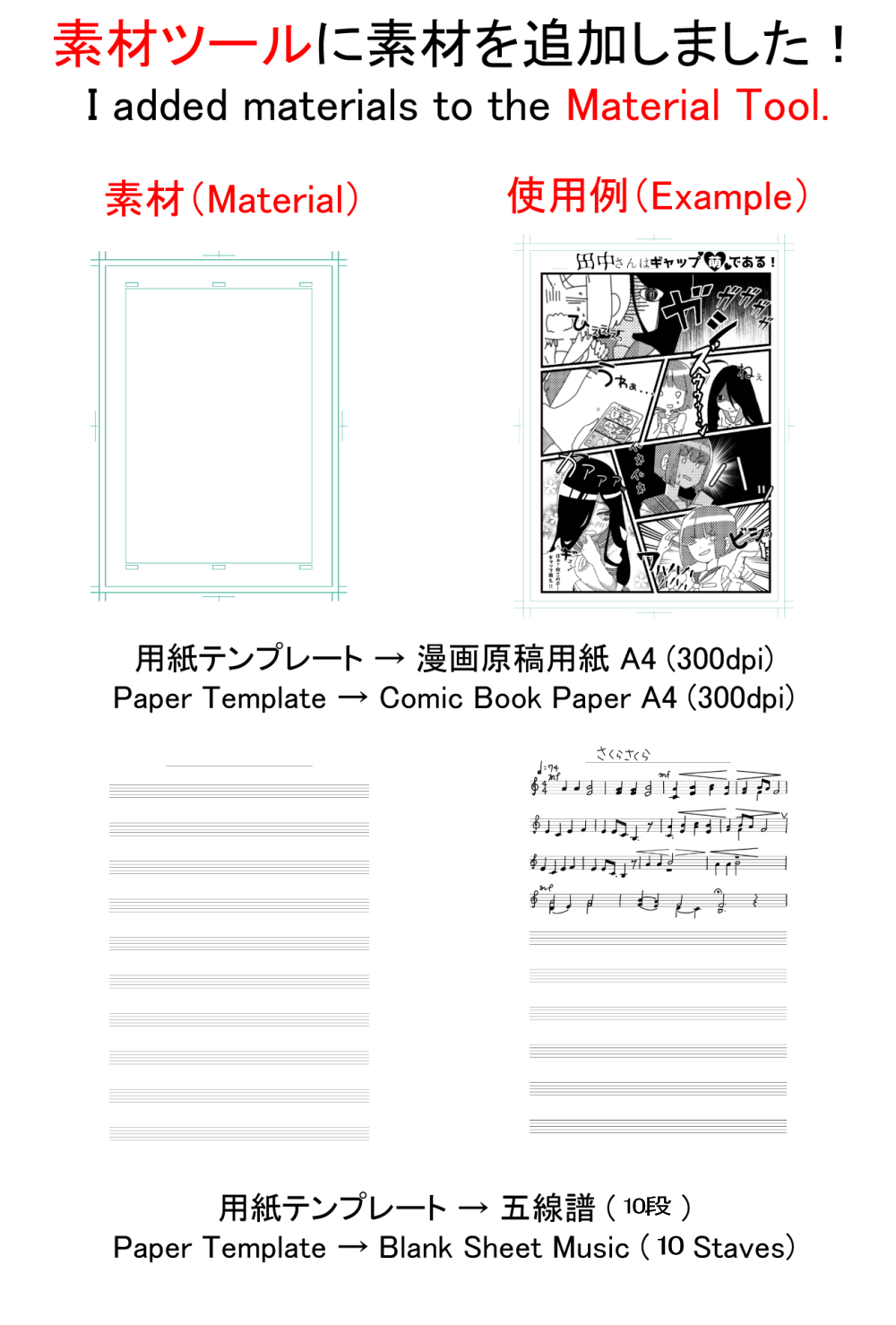 アイビスペイント Ibispaint ミサです アイビスペイントで素材が新しく追加されました 漫画原稿用紙 300dpi 五線譜 10段 履歴書 ドラムセット 葉 もみじ 01 葉 もみじ 03 女子高生 02 女子高生 04 です T Co