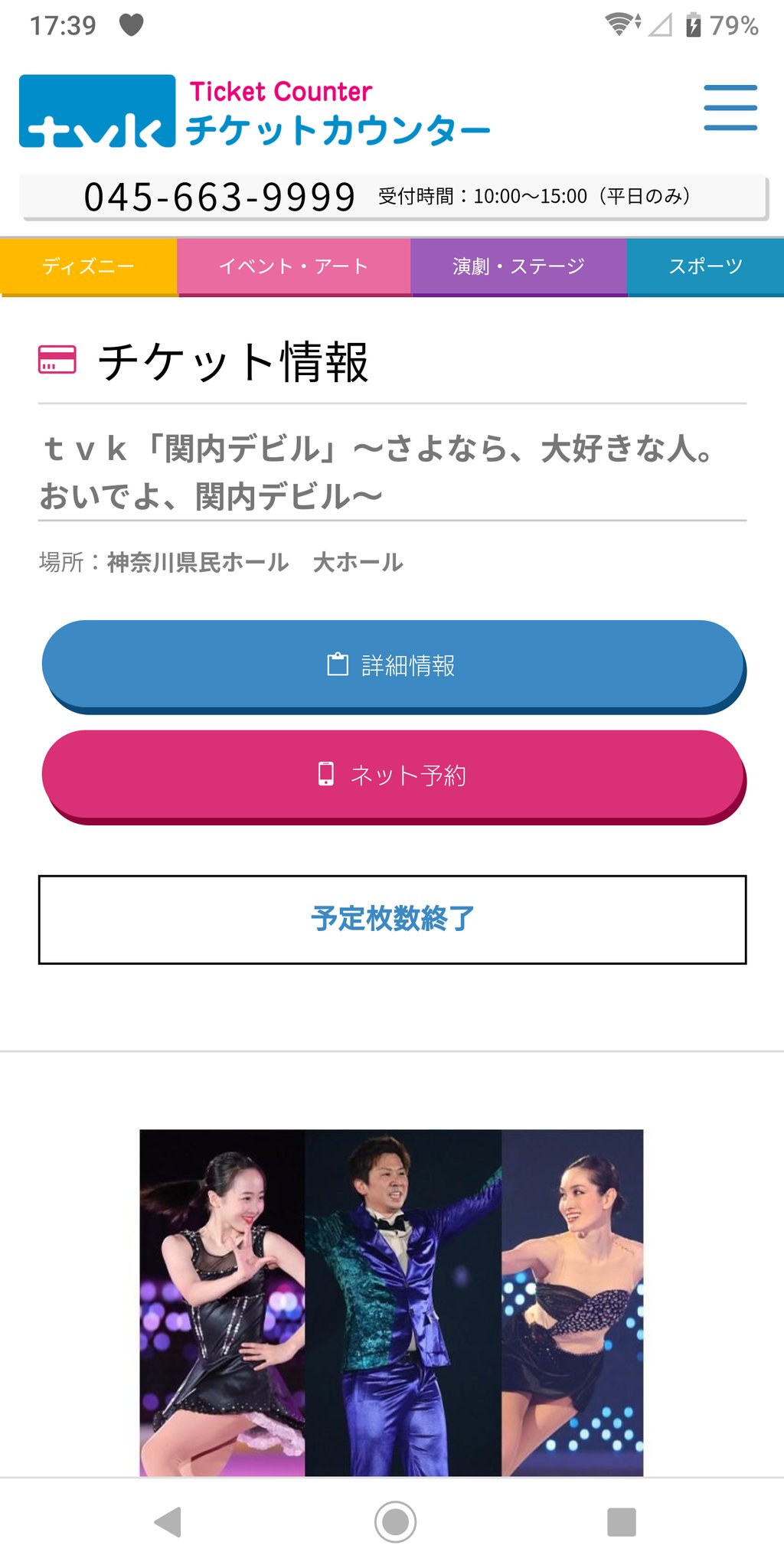 関内 デビル チケット Article 関内 デビル チケット Article