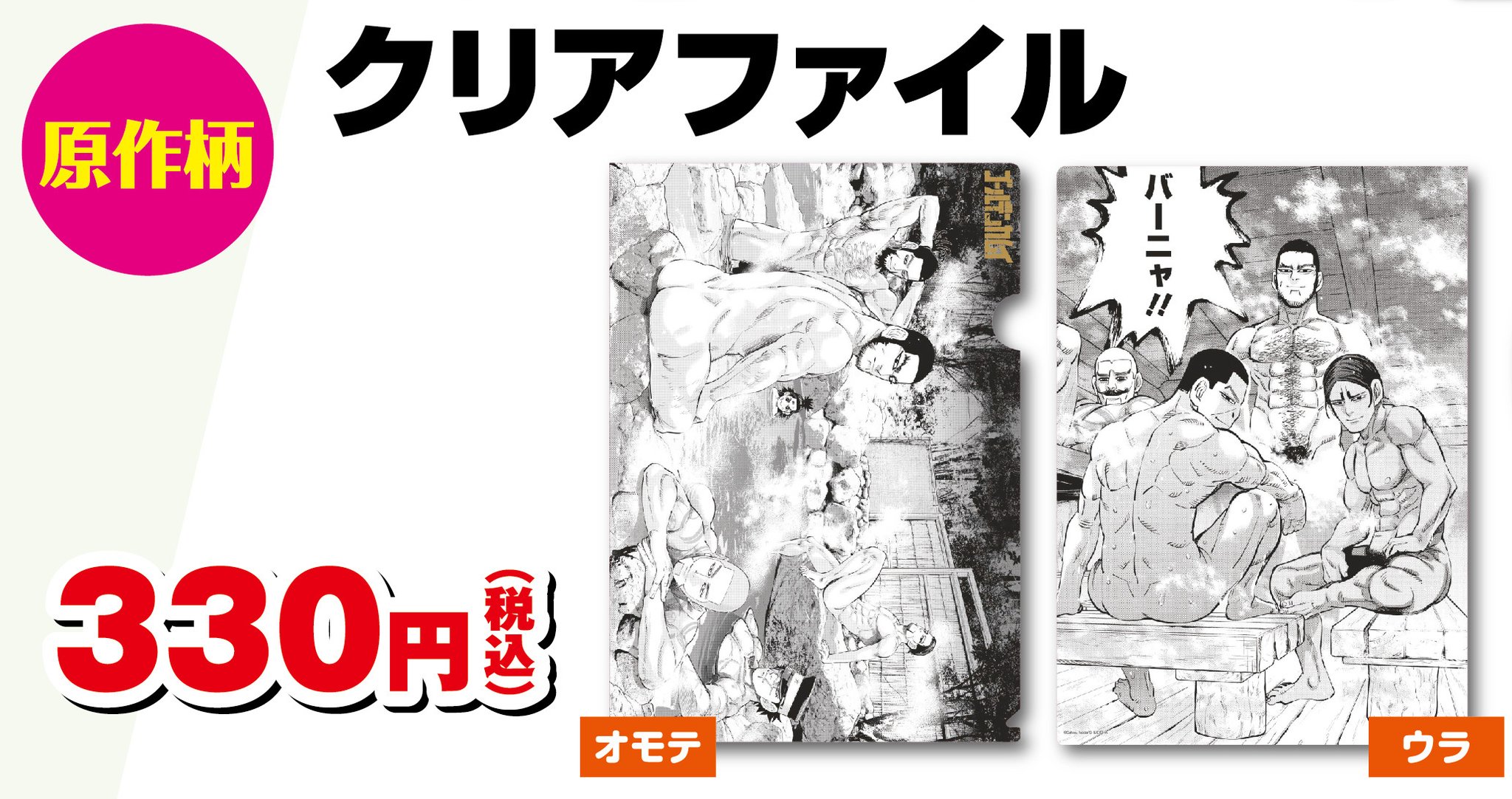 激安店舗 ゴールデンカムイ ジャンプショップコレクション アクリルチャーム 未開封 ５個 キャラクターグッズ Bullstone It