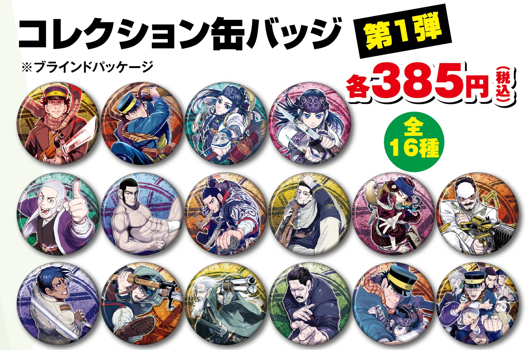 ジャンプショップ JUMP SHOP【公式】 on X: 