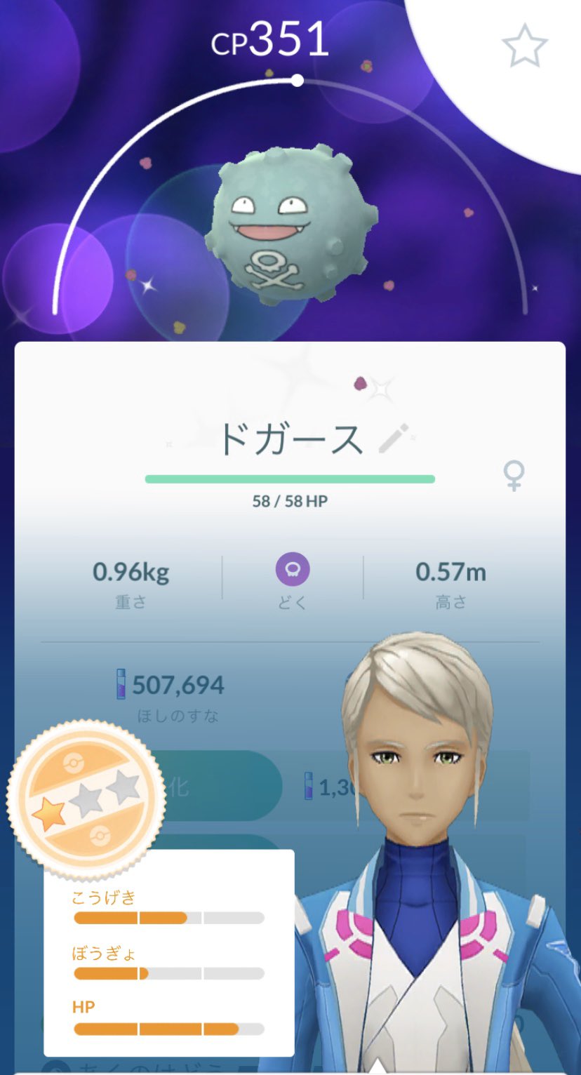チュロス ドガースの色違いをゲット なんか煙の色も違ってるのかな 個体値は低いけどブーストはかかってる ポケモンgo Shinypokemon T Co Jxuhnik4dq Twitter
