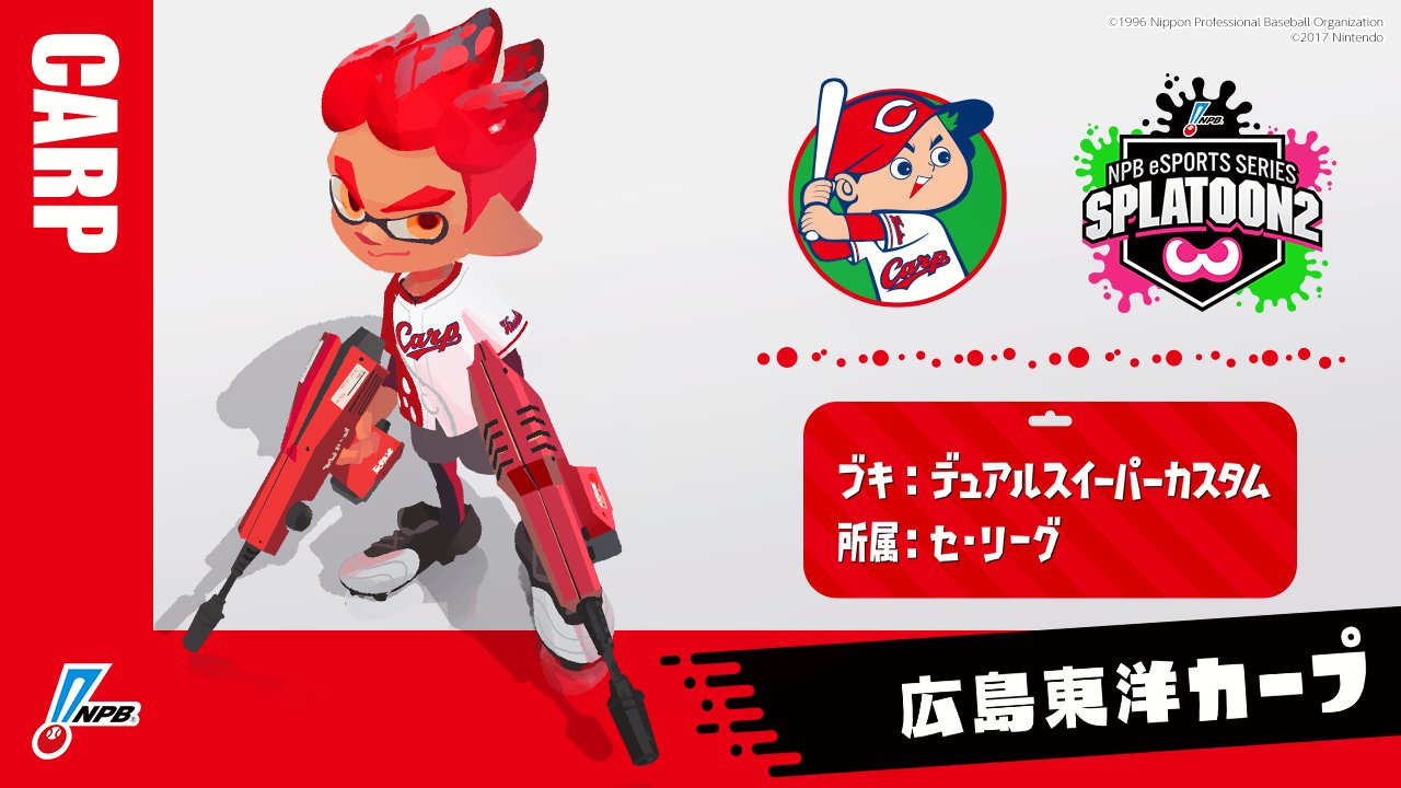 NPBスプラトゥーン on X: 