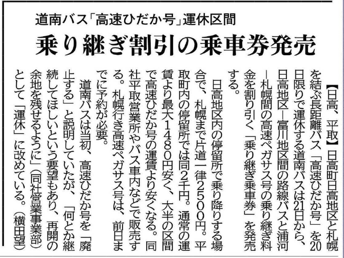 ペガサス号 時刻表 人気のある画像を投稿する