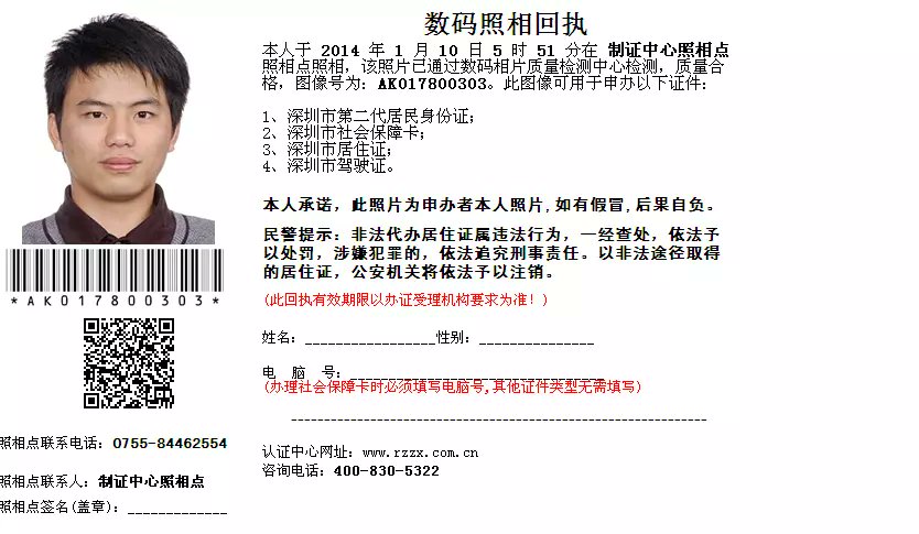 luoleiorg's tweet photo. 分享一个技巧，大家平时去办证件（身份证、社保、驾驶证）需要认证照片回执，外面照相馆又丑又贵（虽然有那种所谓最美证件照），支付宝上面也有电子回执（价格有点贵），其实可以自己在家搞定的，直接用自己照片，上传到证件数码照片质量检测中心，自动验证审核，才2块钱。https://t.co/6u97MoKp3B https://t.co/Yossgp6QLH
