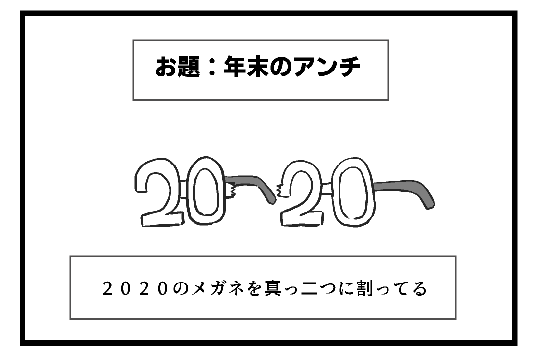 ボケルバ準優勝でした…!ここまで上位に来たのは初めて!次は優勝を目指すぞ～
画像はラストお題で出した自分の回答です 
