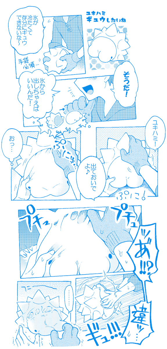 【ポ…】やさしくさわって https://t.co/wZxctSzXXL