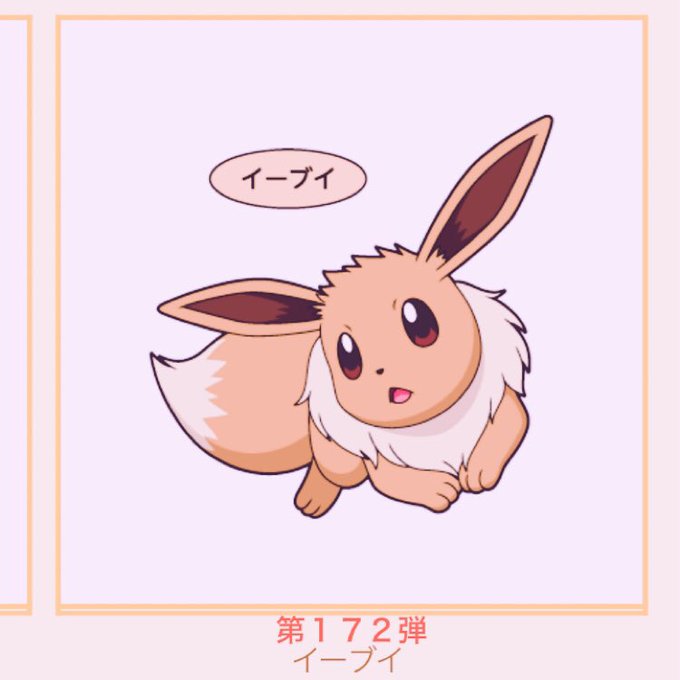 ポケモンパンのtwitterイラスト検索結果 古い順