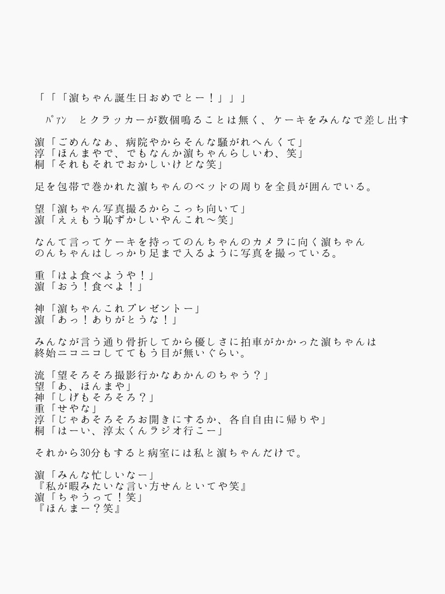 ジャニストで妄想 裏 リアルタイム ジャニストで妄想 裏 リアルタイム