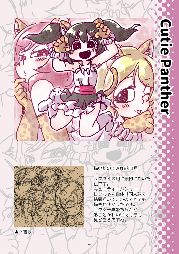 C97新刊その2『うちのカード見せたげよっか』サンプルです!
サークル欠食児童(@LOVEDICECLUB )のラブダイス!とドンジャ_ラ!用にこれまで描いたイラストを一冊にまとめてみました。会場限定になるかも?
A5/フルカラー/20P/500円