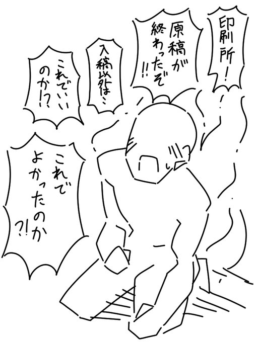 ただいま原稿が完成したので今の気分を書きました。 