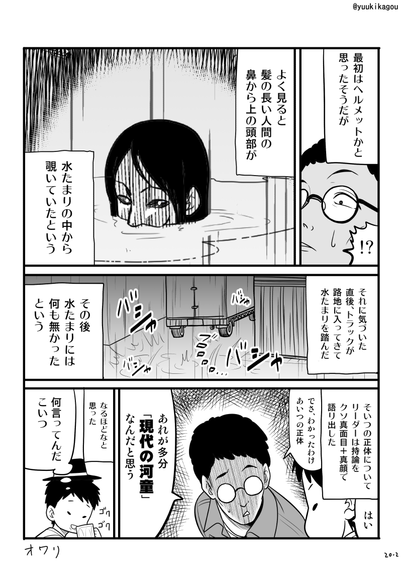 冬だけど怪談漫画再掲?。 想像すると絵面が怖い。 