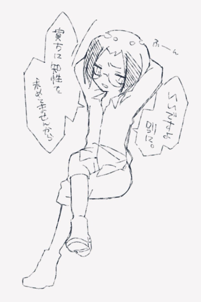 今日の罵倒くん忘れてた…

 #罵倒眼鏡男子 