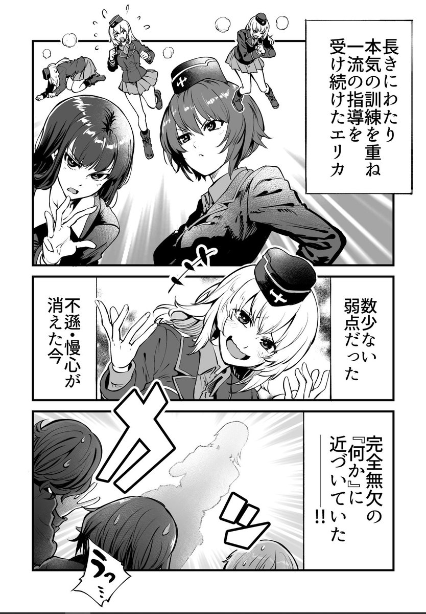 エリカと小梅と黒森峰の漫画 