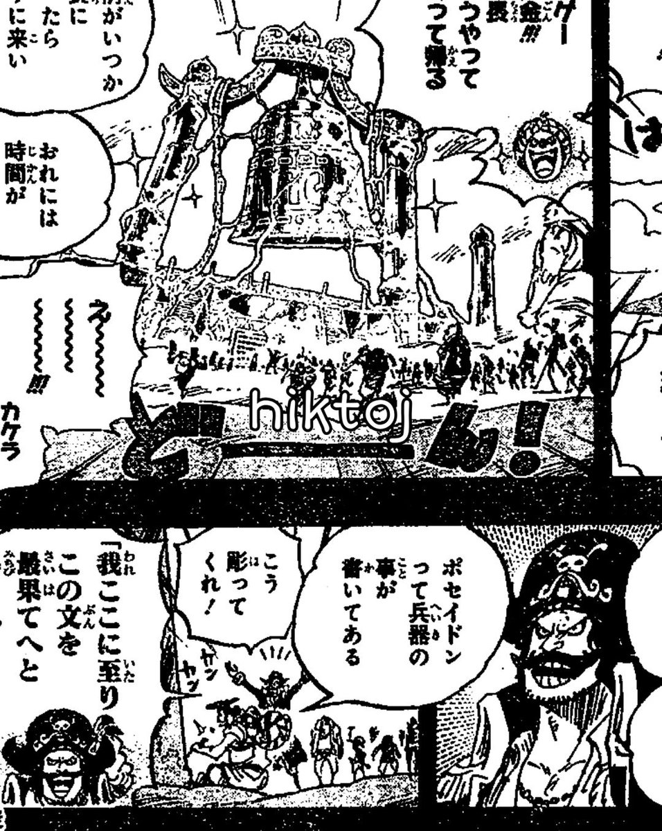 Feb One Piece Chapter 966 Spoilers Roger And Whitebeard Onepiece966 Onepiece